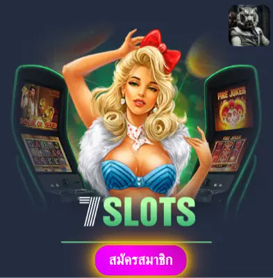 SLOTDOG88 - ปั่นสล็อตกับเรา แจกของทุกวัน ไม่มีอั้นเลย